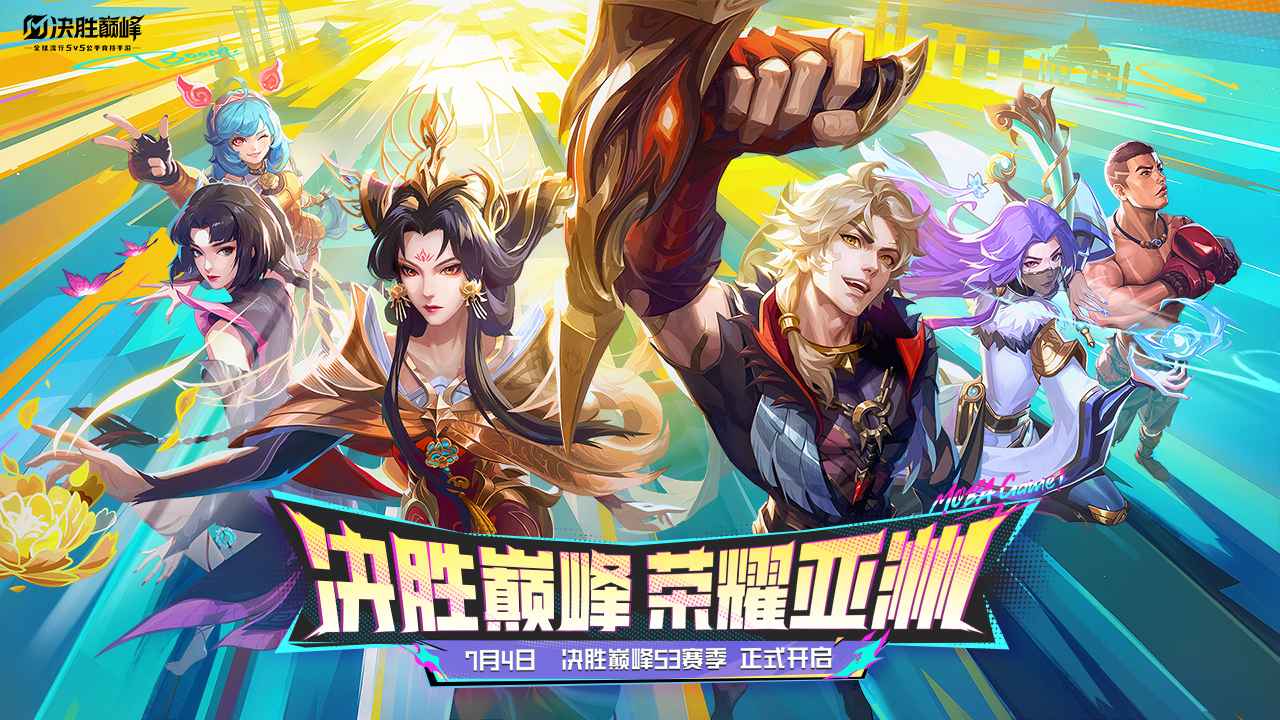 决胜巅峰官方正版截图1