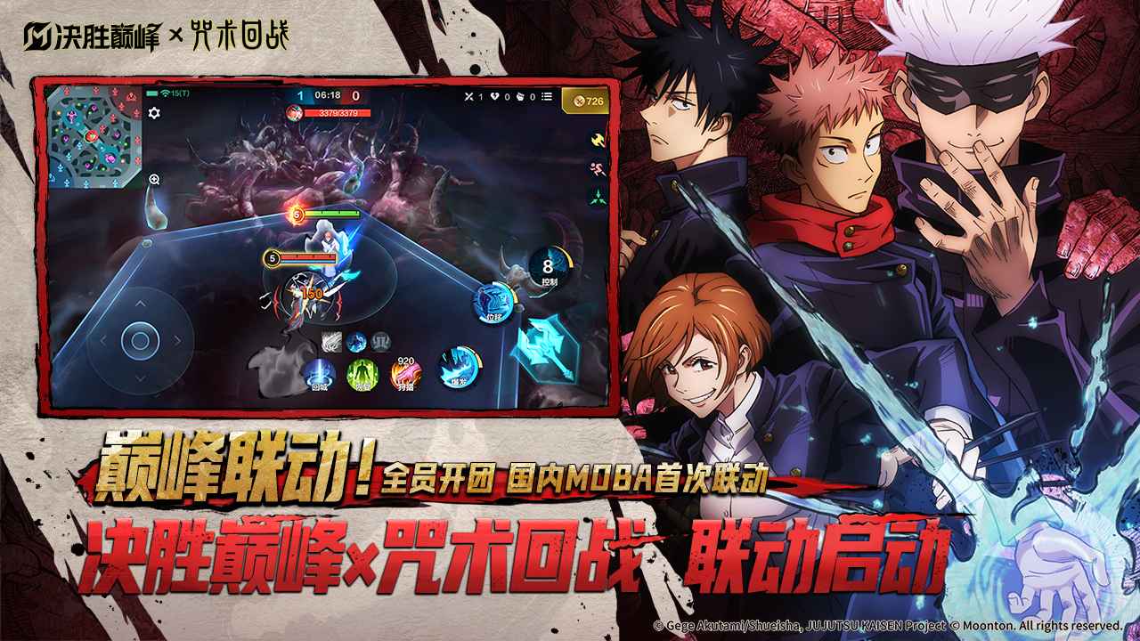决胜巅峰官方正版截图2