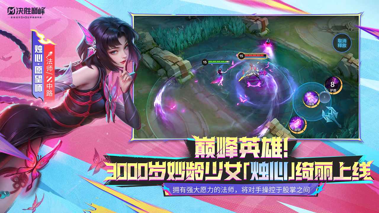 决胜巅峰官方正版截图8