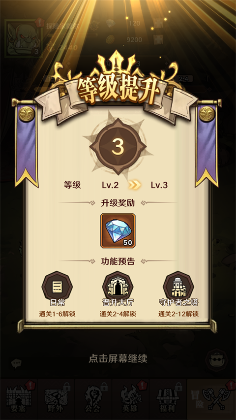 远征传说0.01折版