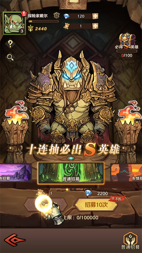 远征传说0.01折版