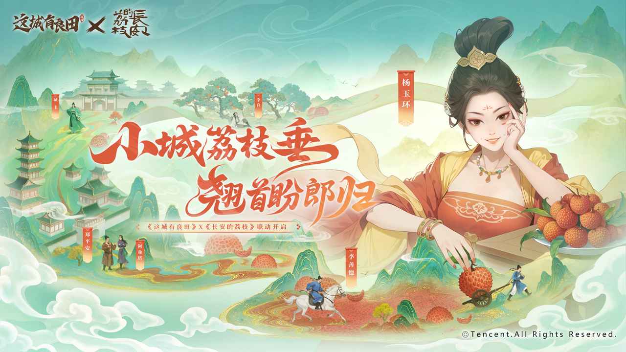 这城有良田oppo版本截图1