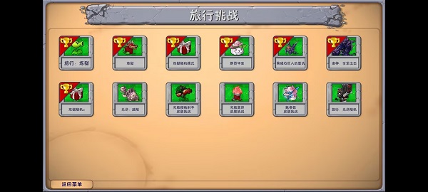 植物大战僵尸融合版1