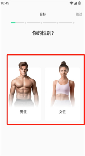 型动健身