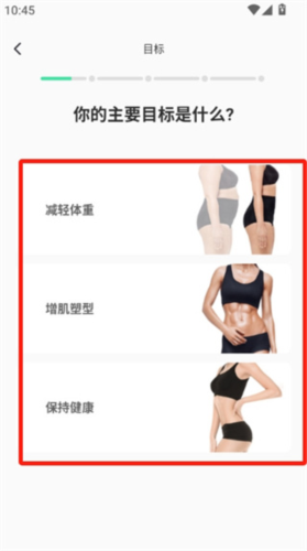 型动健身