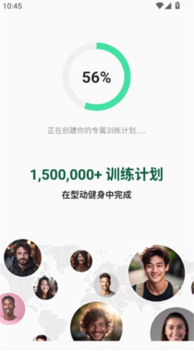 型动健身