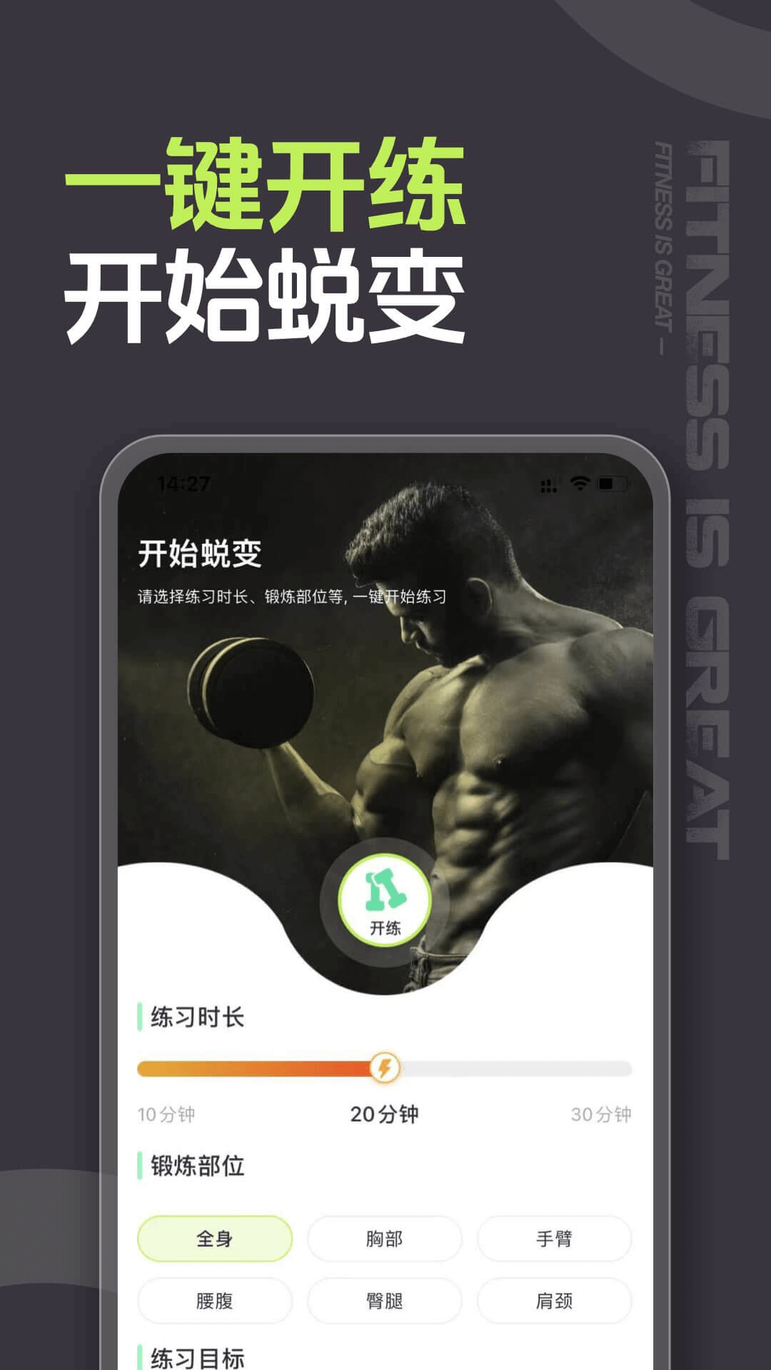 型动健身0