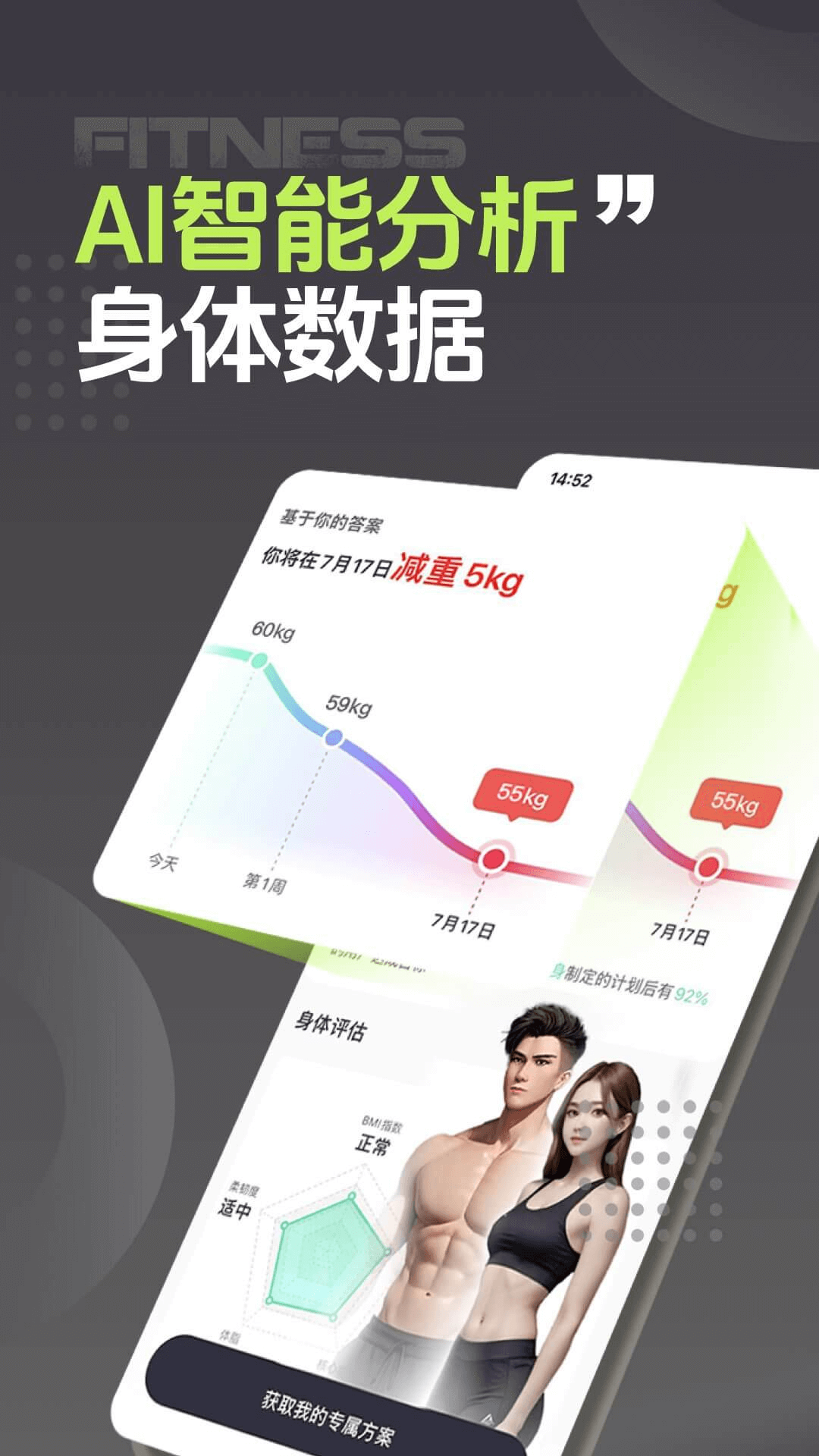 型动健身2