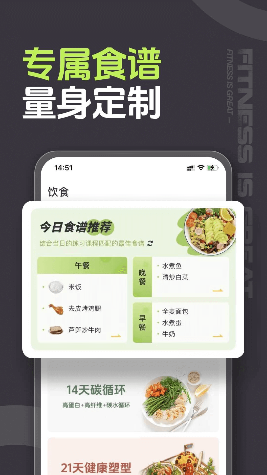 型动健身1