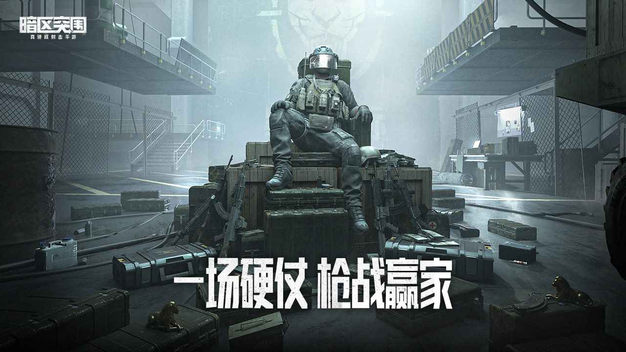 暗区突围测试服0