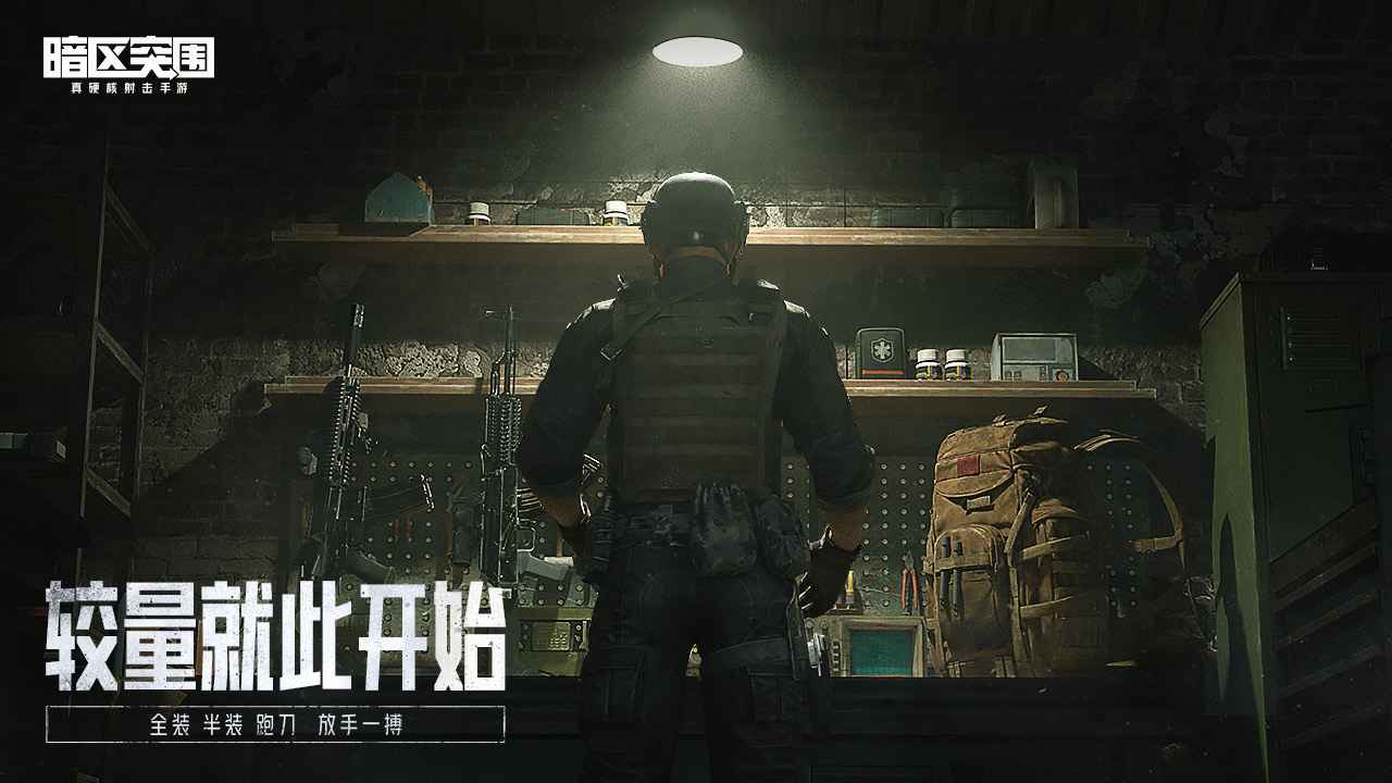 暗区突围测试服1