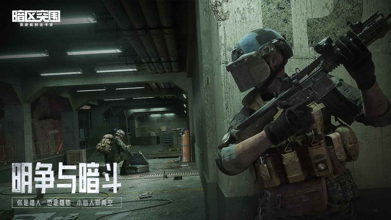 暗区突围测试服3