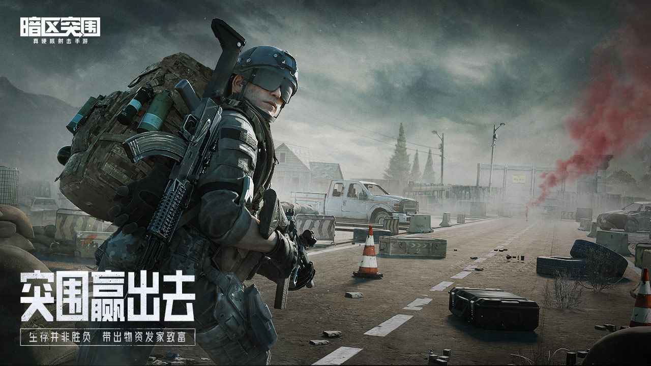 暗区突围测试服4