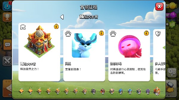 部落冲突无限宝石金币版