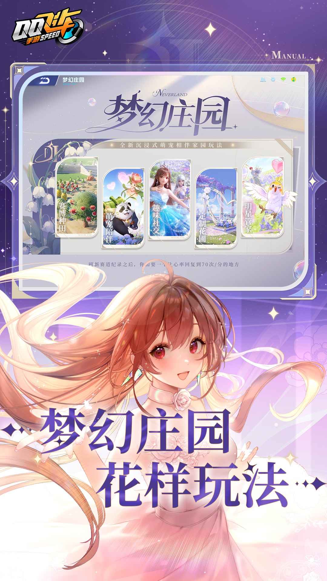 QQ飞车手游体验服截图2