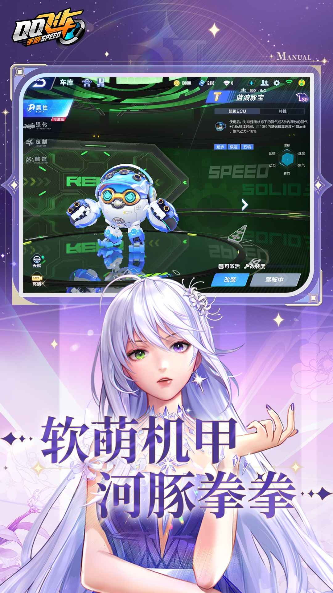QQ飞车手游体验服截图4