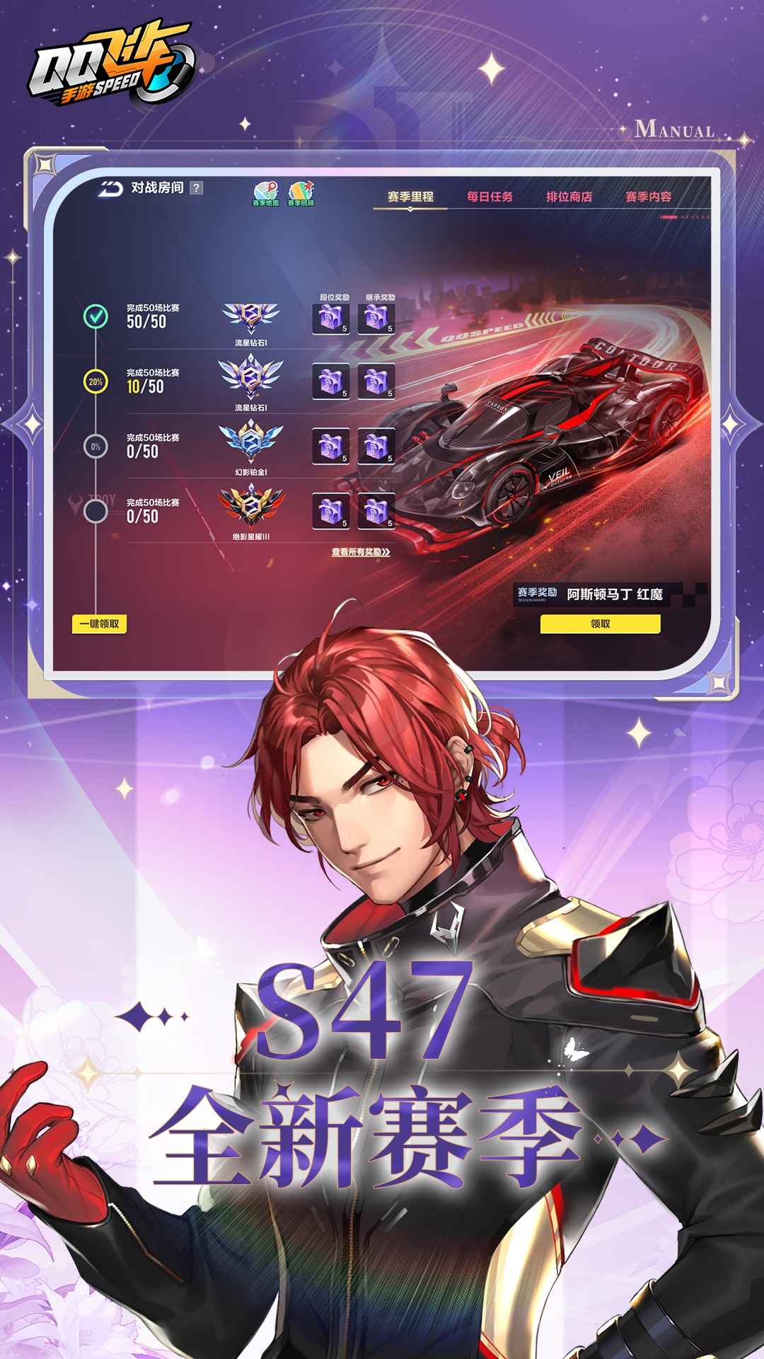 QQ飞车截图5