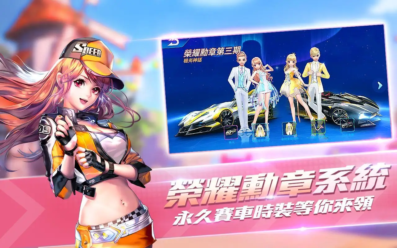 QQ飞车台服1