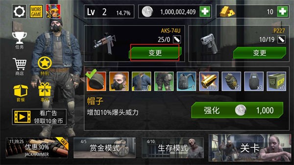 僵尸火力游戏截图11