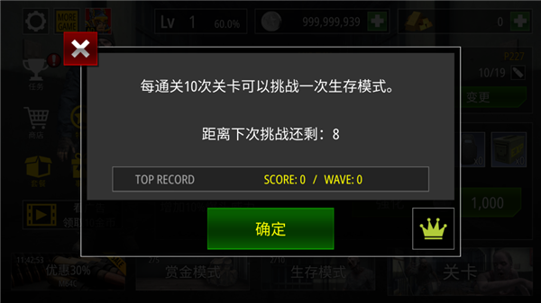 僵尸火力1