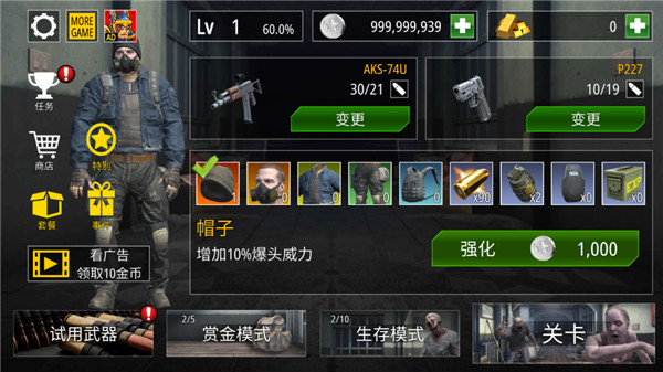 僵尸火力3