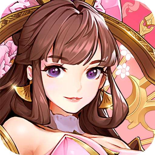 放开那三国3九游版