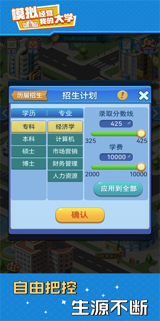 我的大学0