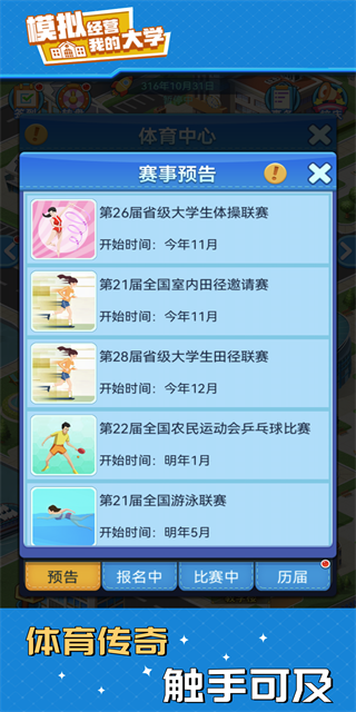 我的大学1