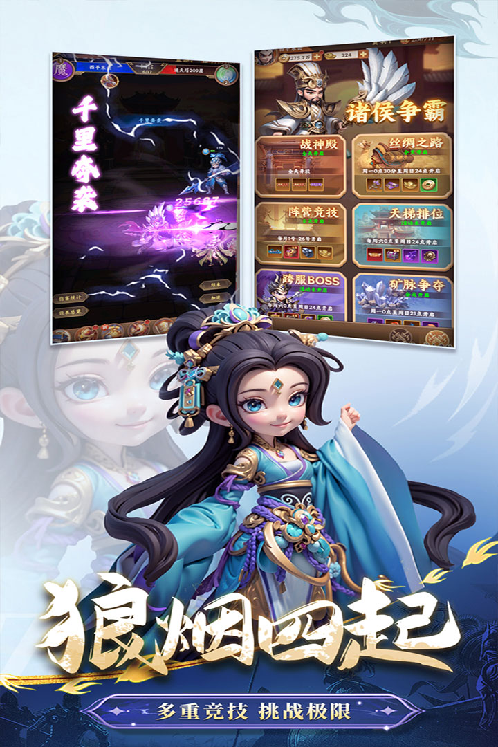 无畏三国0