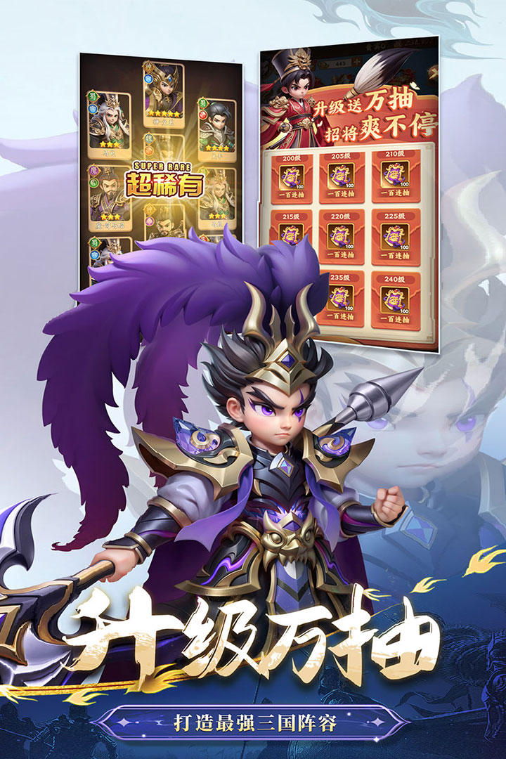 无畏三国1