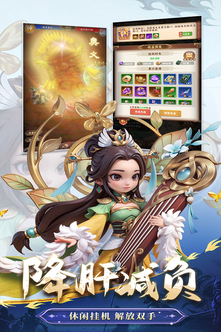 无畏三国3