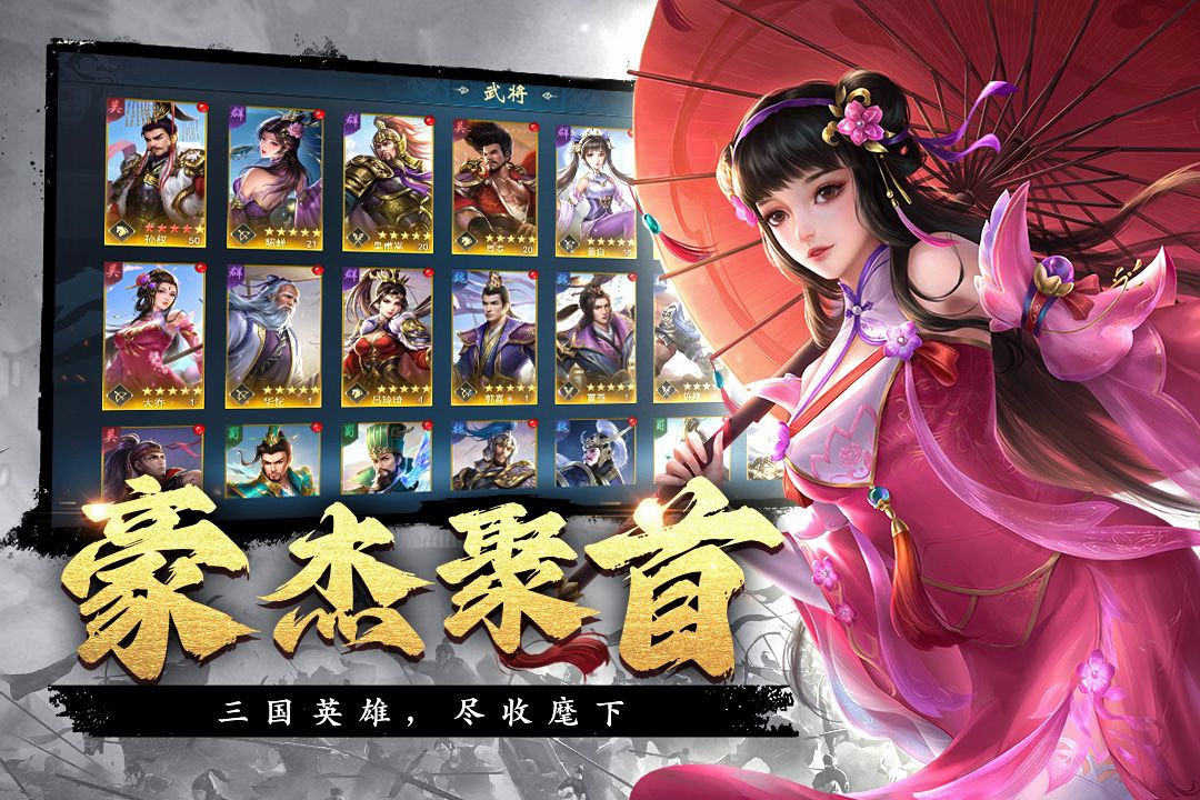 飓风三国1