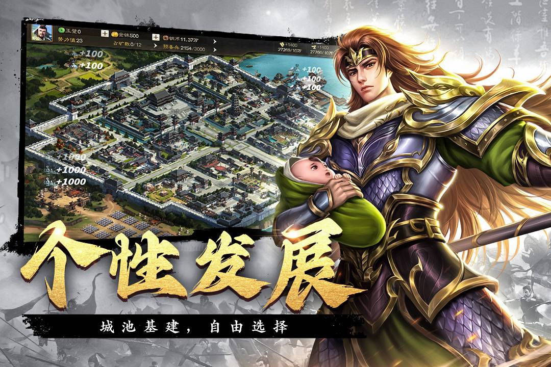 飓风三国3