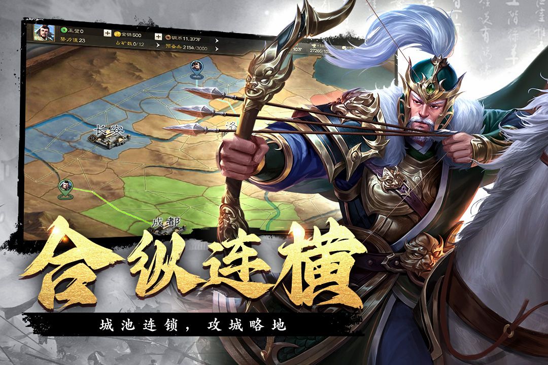 飓风三国2