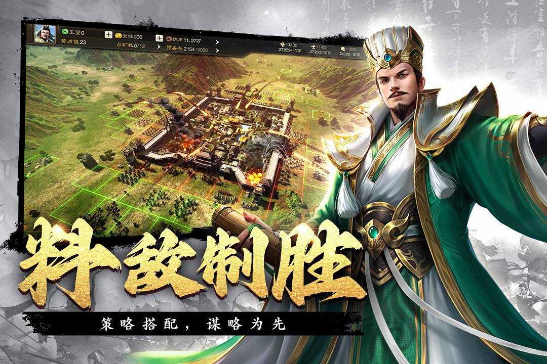 飓风三国4