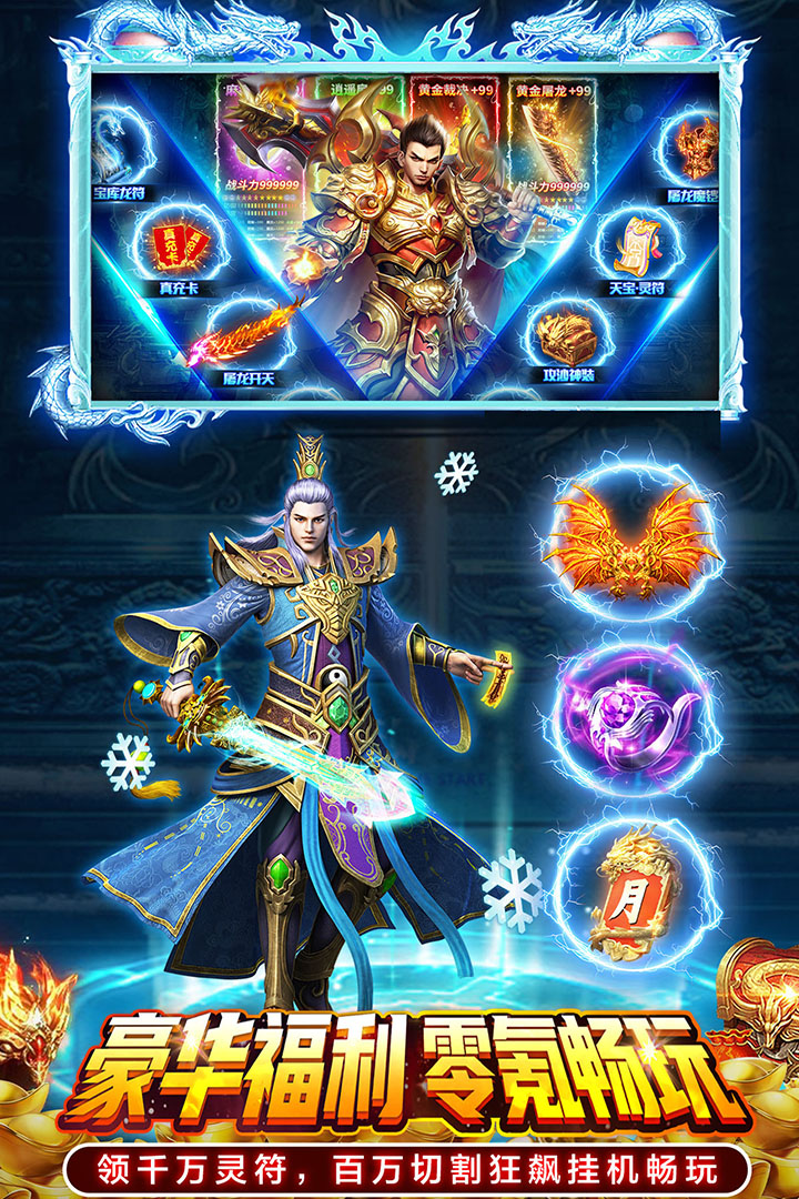 部落传奇3