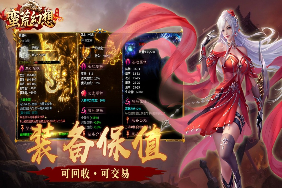 蛮荒幻想3