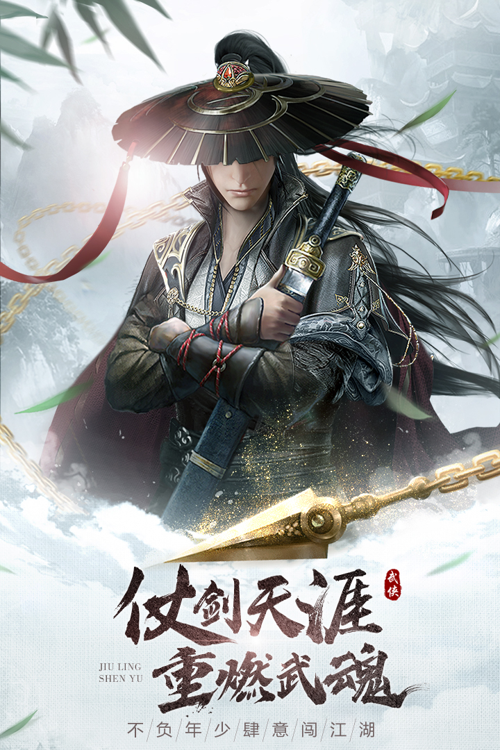 九灵神域0