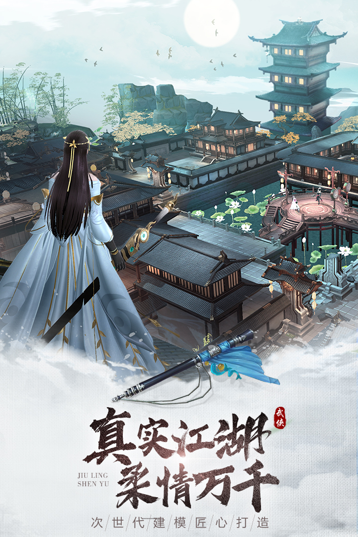 九灵神域1
