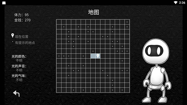 探光空间3