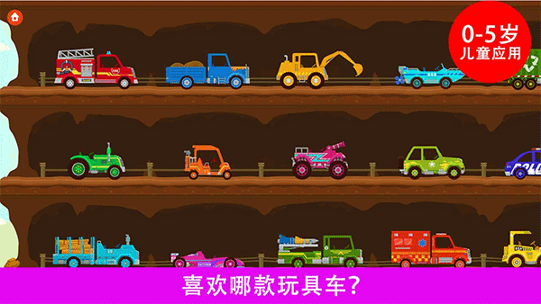 闪电赛车0