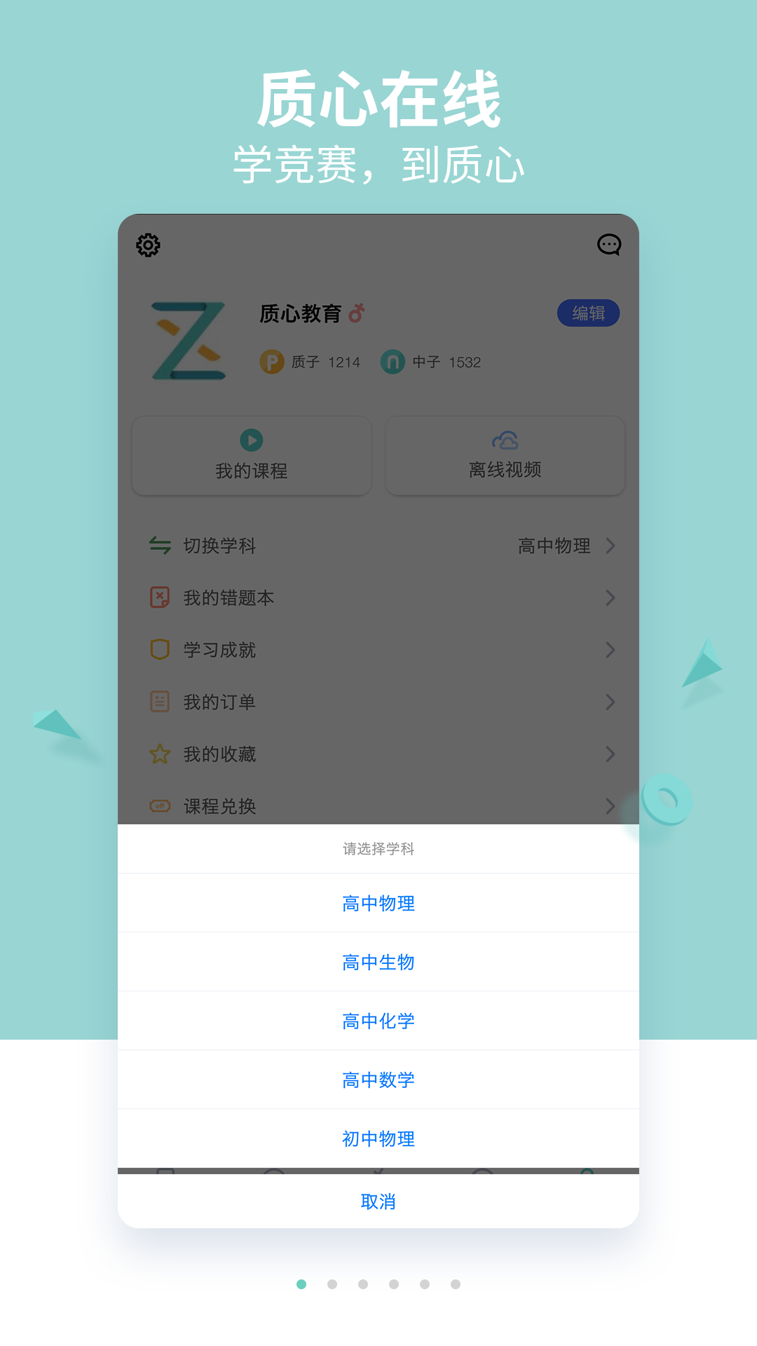 质心在线1
