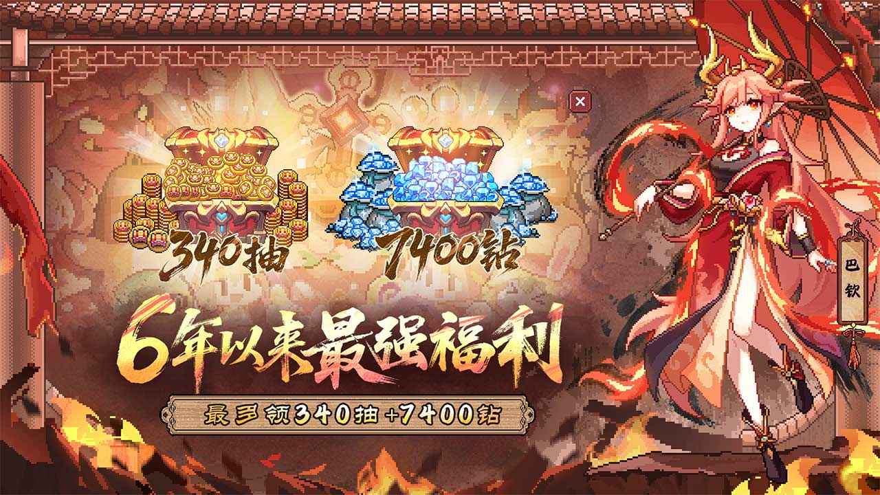 我的勇者国际服截图3