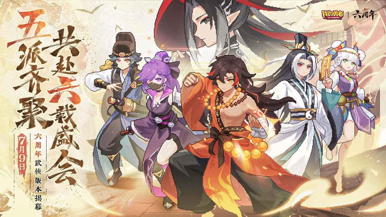 我的勇者国际服截图7