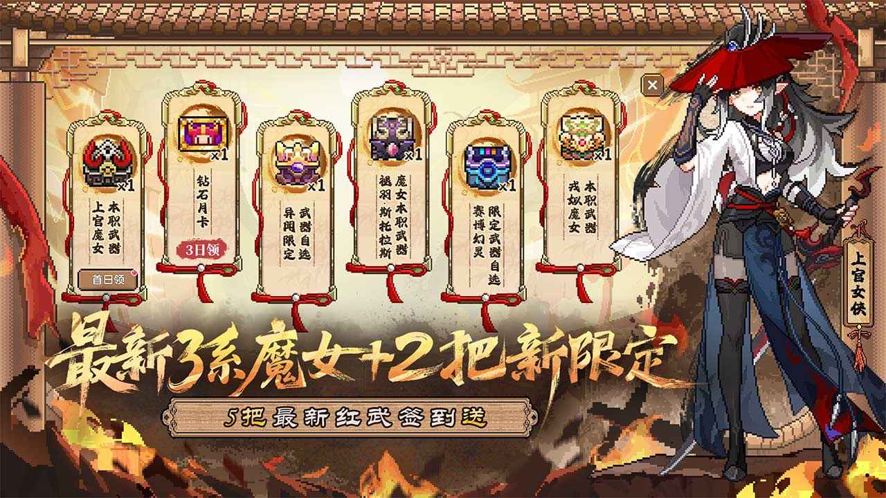 我的勇者九游版1