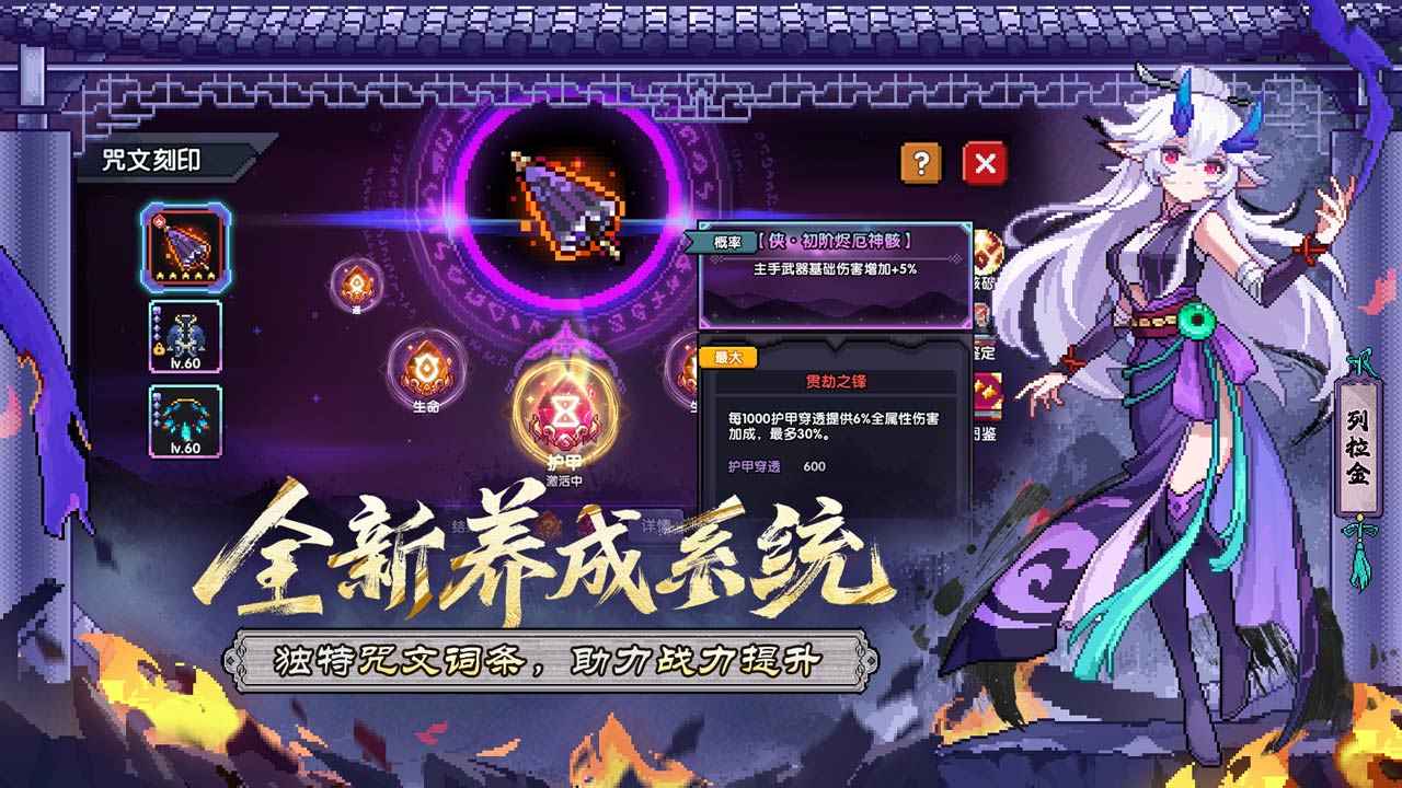 我的勇者九游版4