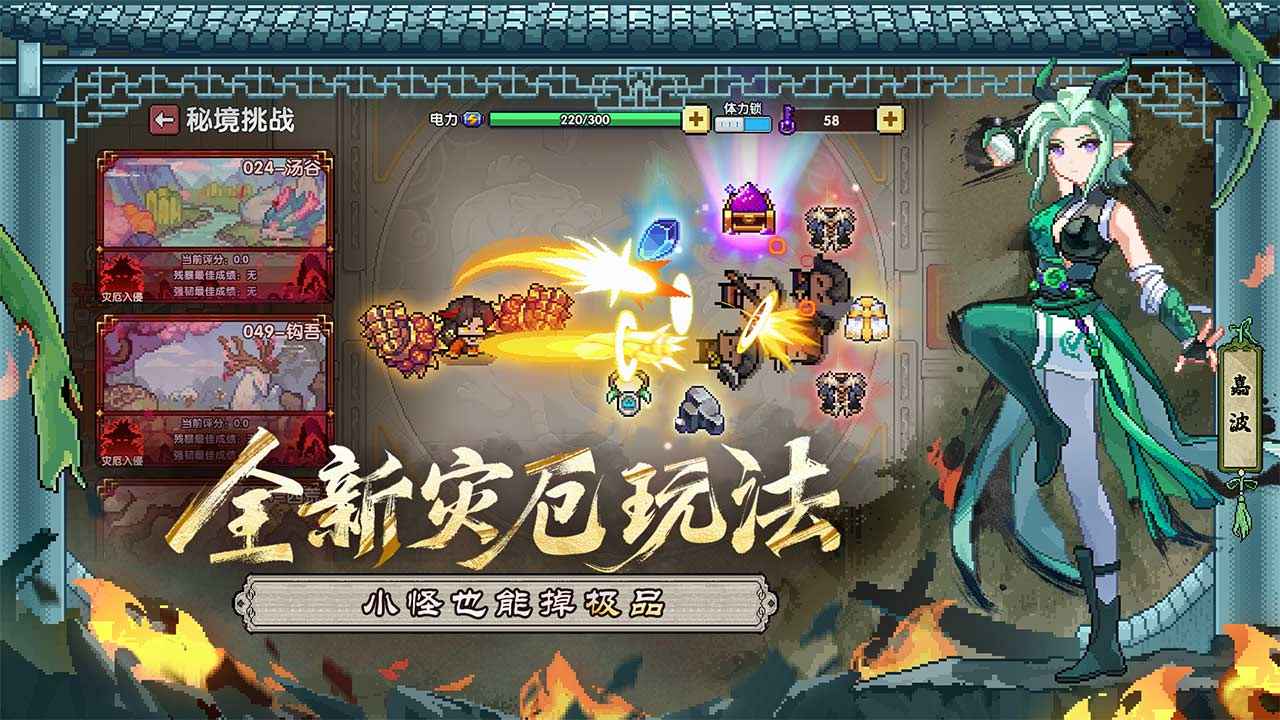 我的勇者九游版5