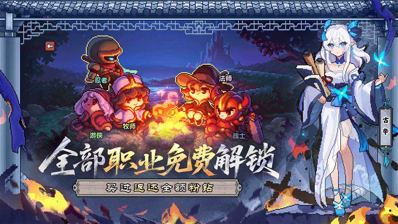 我的勇者免登录版3