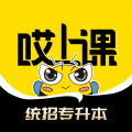 哎上课专升本