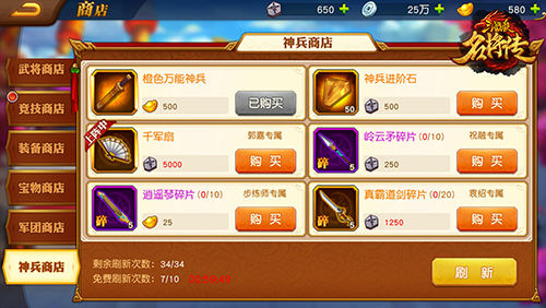 三国杀名将传0.1折版本